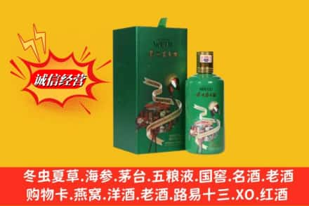 陇县求购回收出口茅台酒