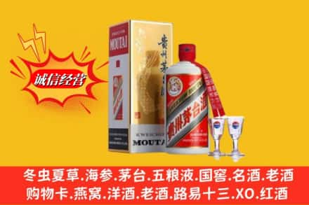 陇县高价上门回收茅台酒