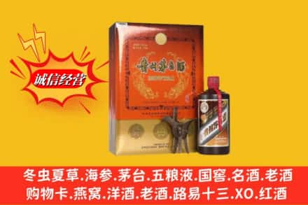 陇县高价上门回收贵州茅台酒