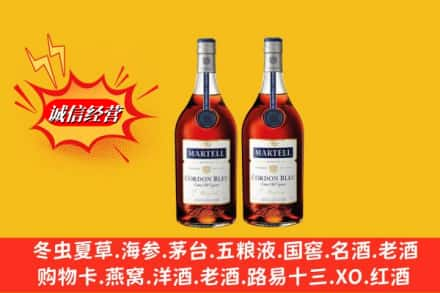 陇县回收洋酒马爹利蓝带