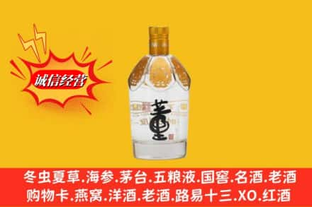 陇县求购回收老董酒